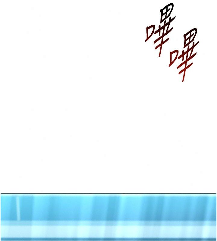 Setup!排球少女第117話-不想知道我裡面穿什麼嗎?
