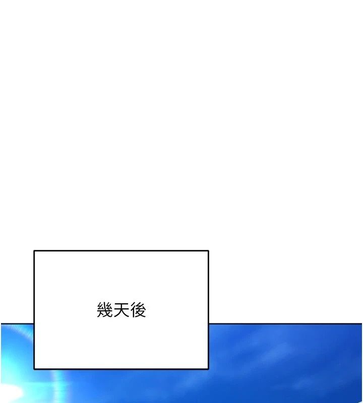 Setup!排球少女第117話-不想知道我裡面穿什麼嗎?