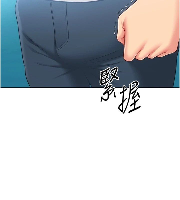 Setup!排球少女第117話-不想知道我裡面穿什麼嗎?