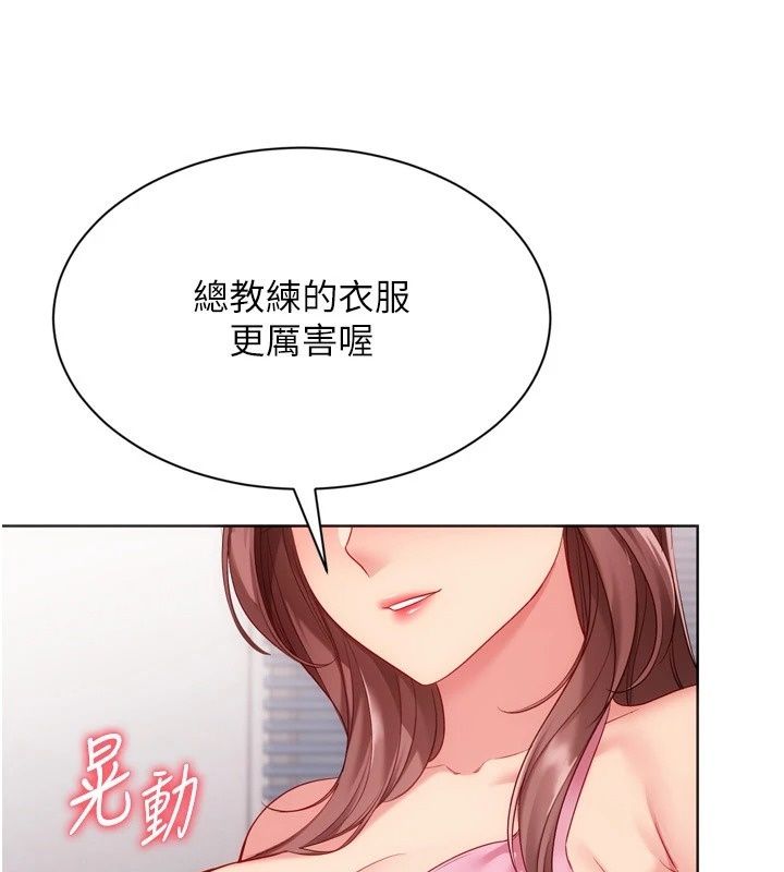 Setup!排球少女第117話-不想知道我裡面穿什麼嗎?