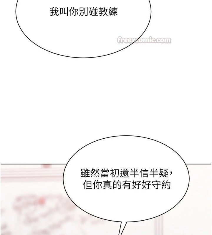 Setup!排球少女第117話-不想知道我裡面穿什麼嗎?