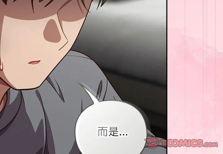 摸魚生存指南第69話