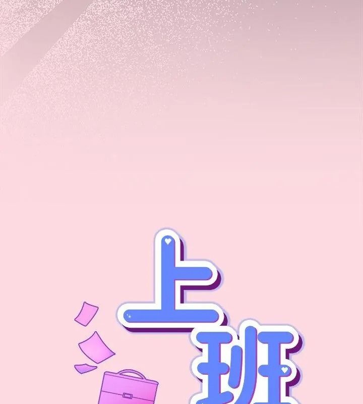 摸魚生存指南第69話