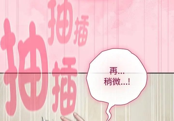 摸鱼生存指南第69話