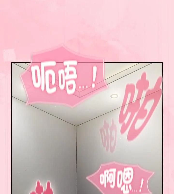 摸魚生存指南第69話