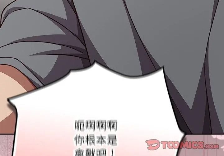 摸魚生存指南第69話