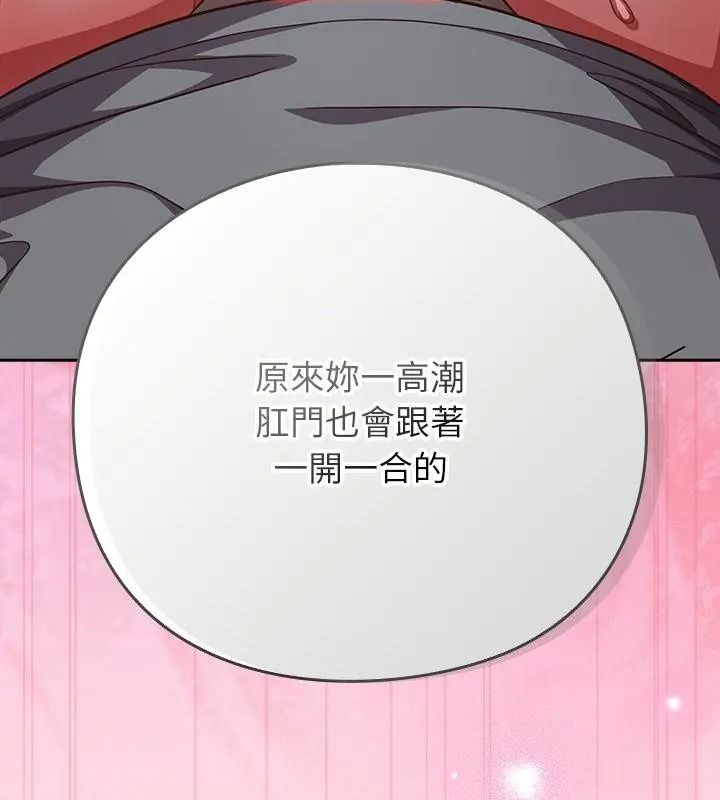 摸鱼生存指南第69話