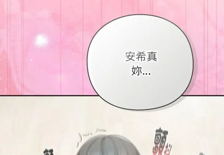 摸鱼生存指南第69話