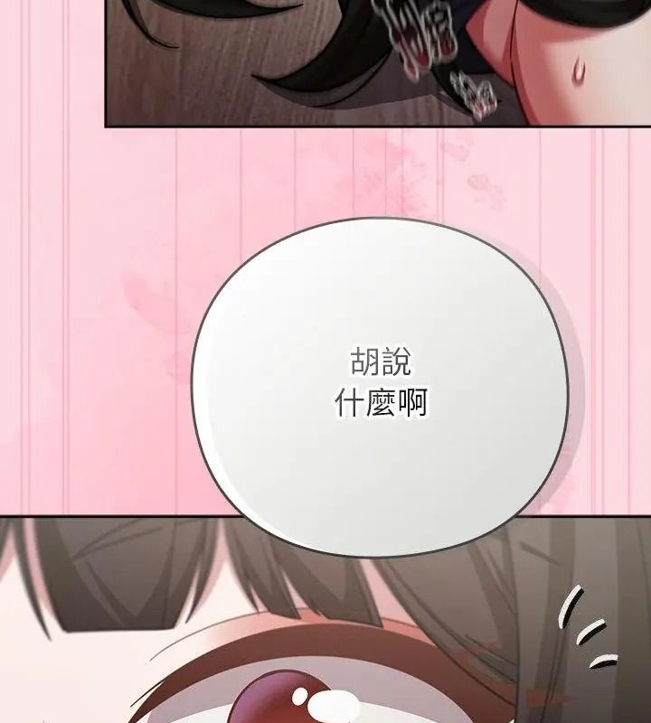 摸鱼生存指南第69話