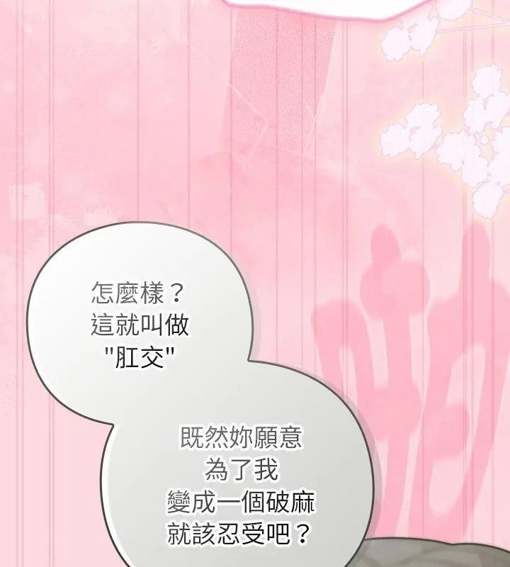 摸鱼生存指南第69話