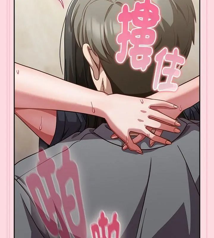 摸鱼生存指南第69話