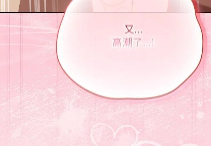 摸鱼生存指南第69話