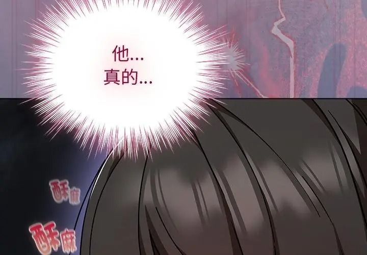 摸鱼生存指南第69話