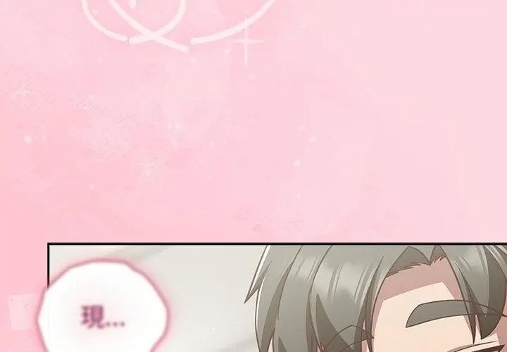 摸鱼生存指南第69話
