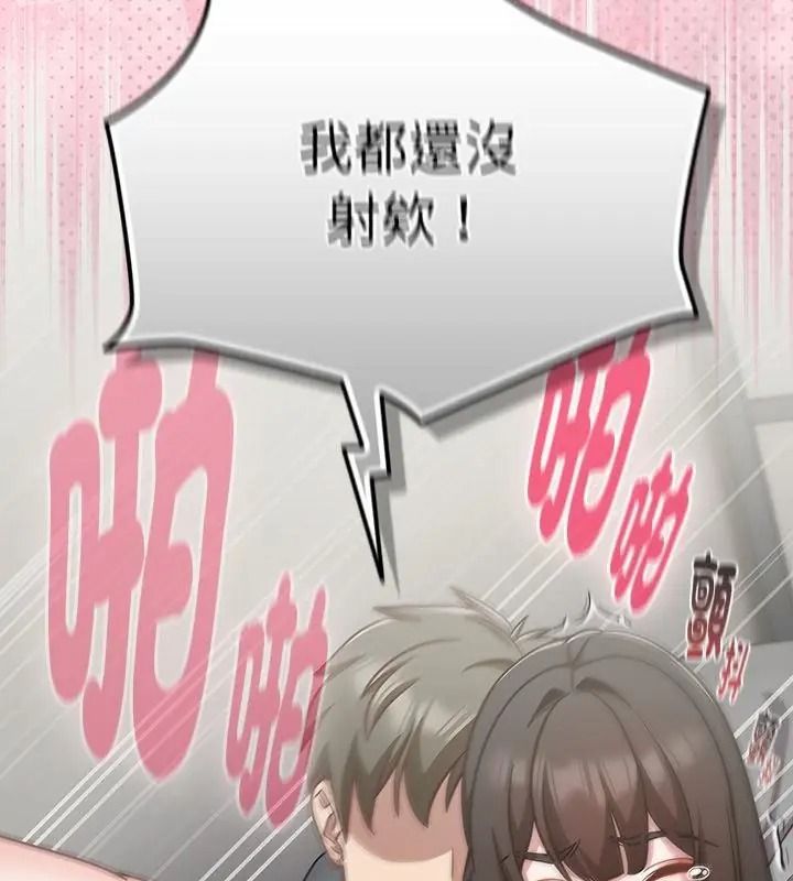 摸魚生存指南第69話