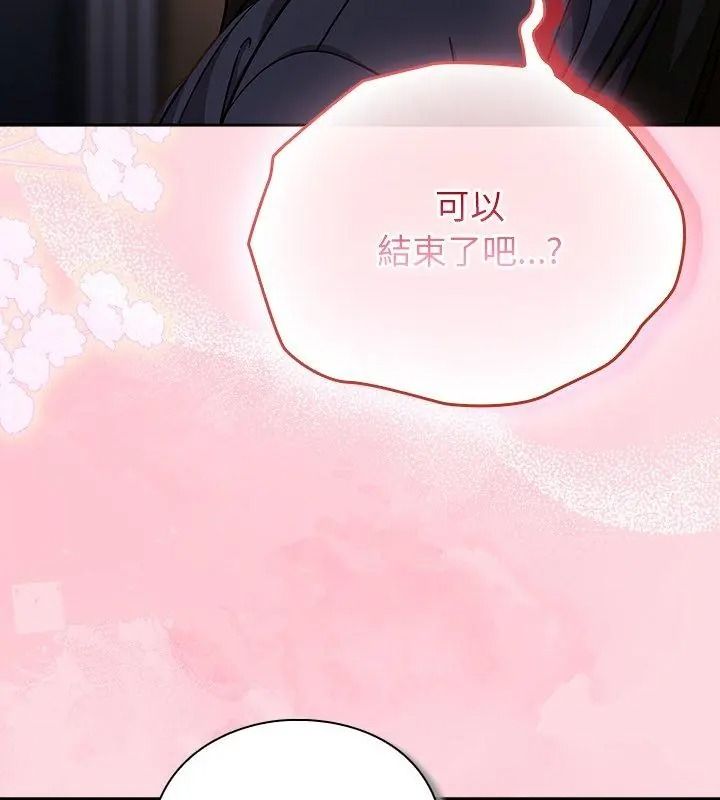 摸魚生存指南第69話