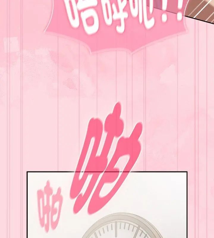 摸魚生存指南第69話