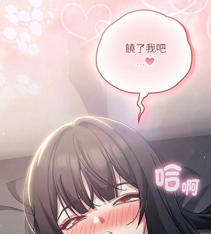 摸鱼生存指南第69話