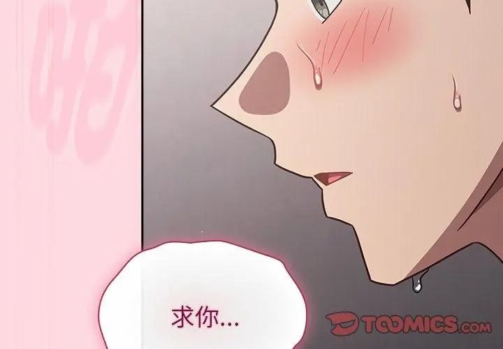 摸鱼生存指南第69話