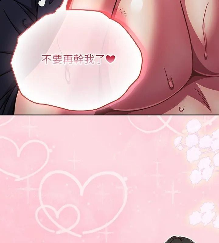摸魚生存指南第69話