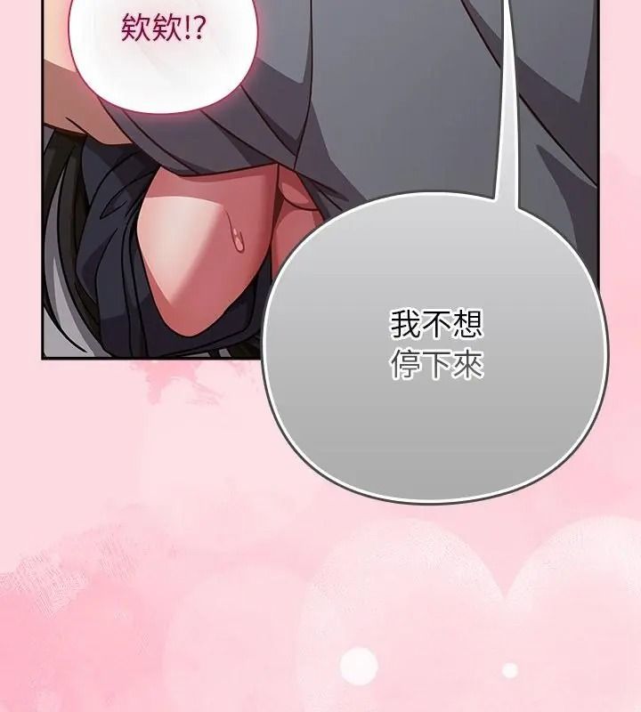 摸魚生存指南第69話