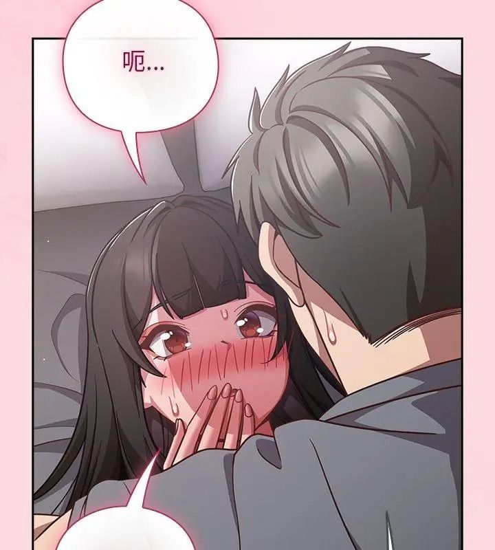 摸魚生存指南第69話
