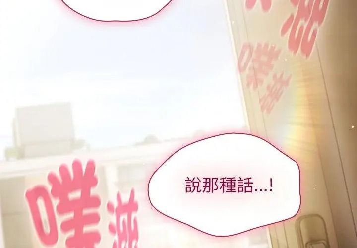 摸魚生存指南第69話