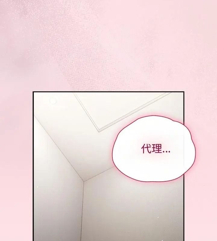 摸鱼生存指南第69話
