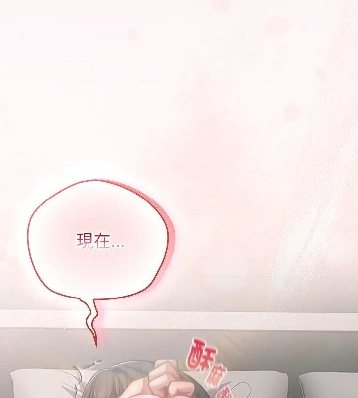摸魚生存指南第69話