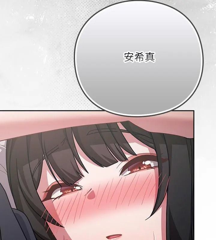 摸鱼生存指南第69話