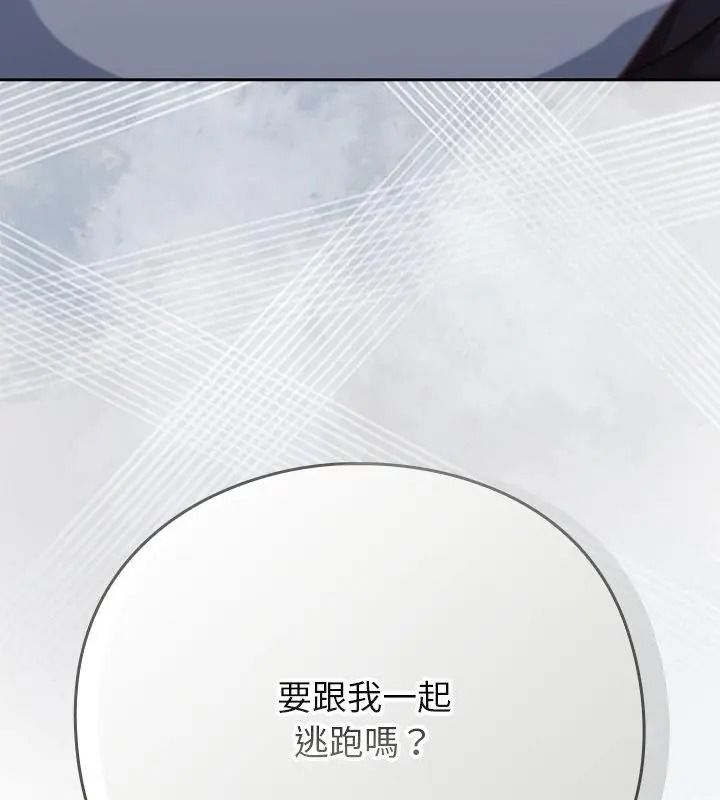 摸鱼生存指南第69話
