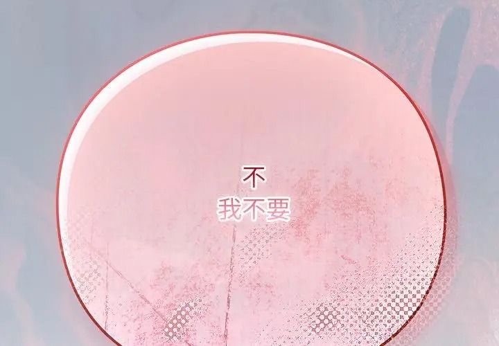 摸魚生存指南第69話