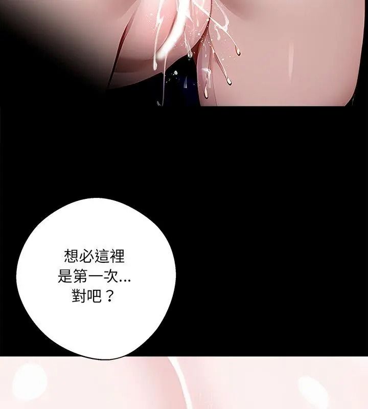 黑道X上班族第79話