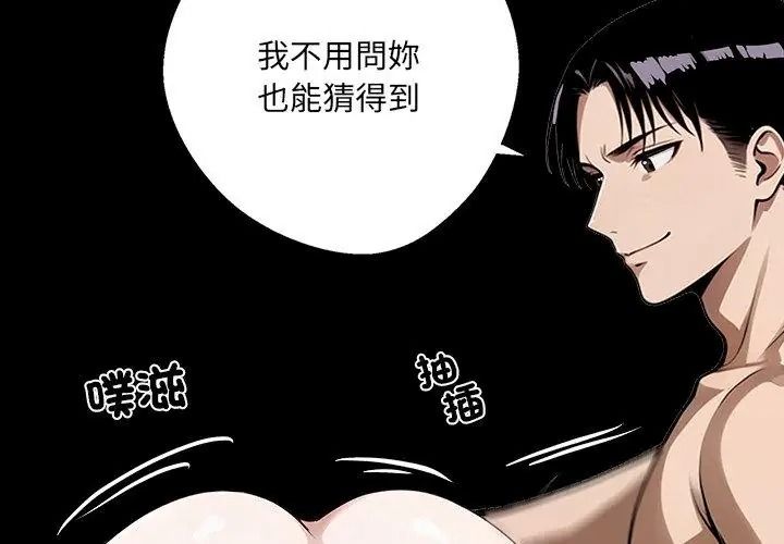 黑道X上班族第79話