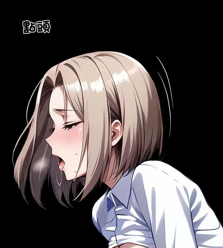 黑道X上班族第79話