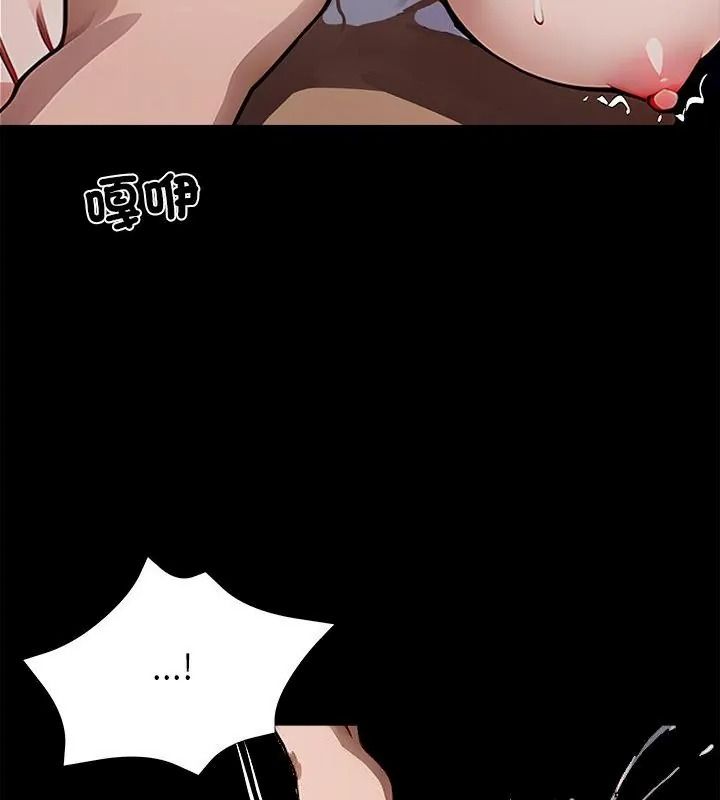 黑道X上班族第79話