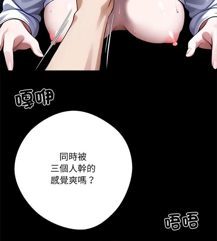 黑道X上班族第79話