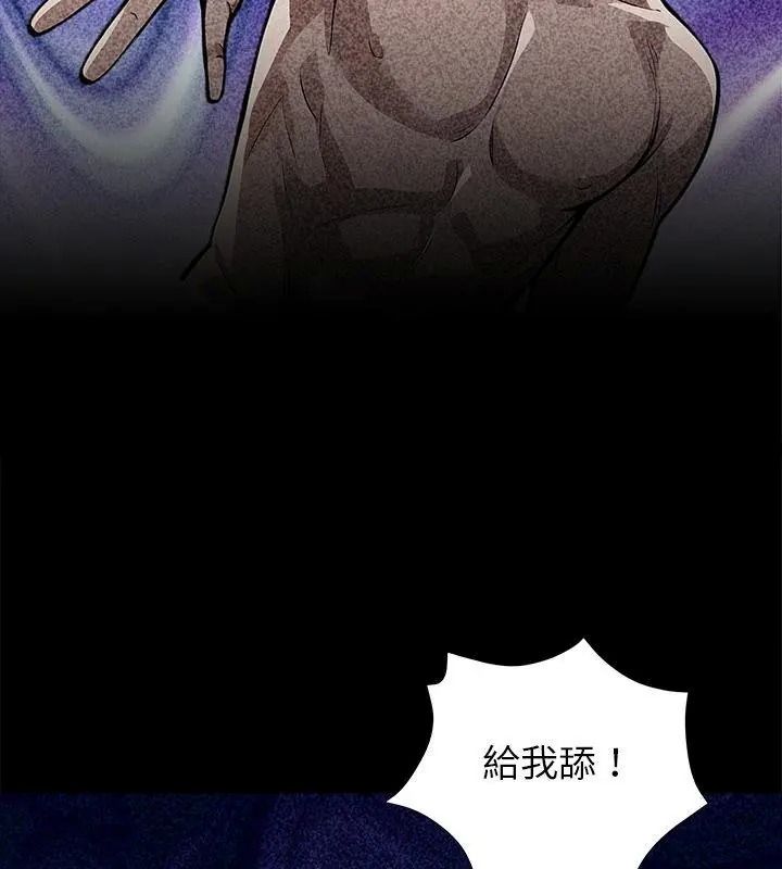 黑道X上班族第79話