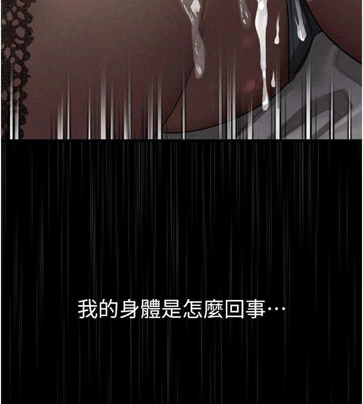 堕落物语2第74話-請把我這裡當成飛機杯&hearts;
