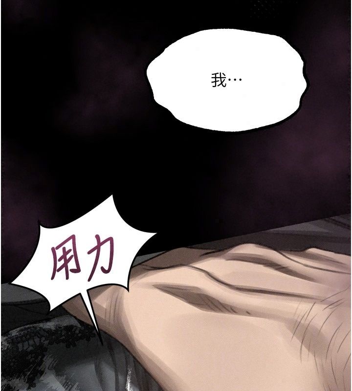 堕落物语2第74話-請把我這裡當成飛機杯&hearts;