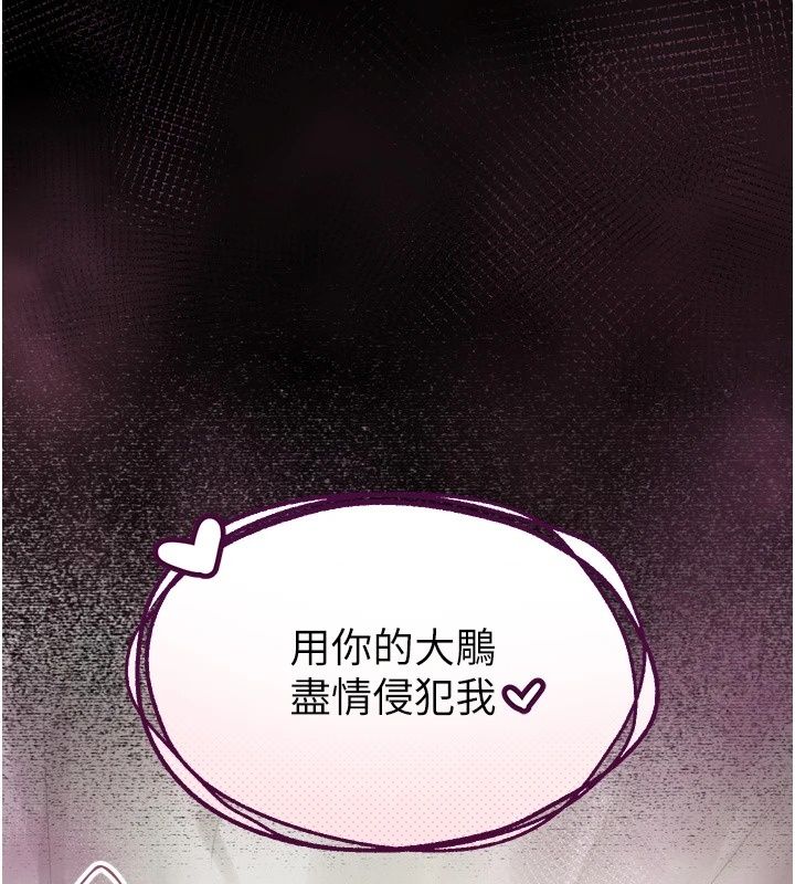 堕落物语2第74話-請把我這裡當成飛機杯&hearts;
