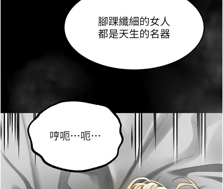 墮落物語2第74話-請把我這裡當成飛機杯&hearts;