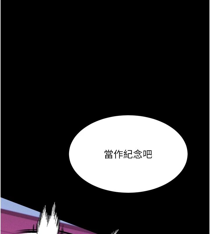 堕落物语2第74話-請把我這裡當成飛機杯&hearts;