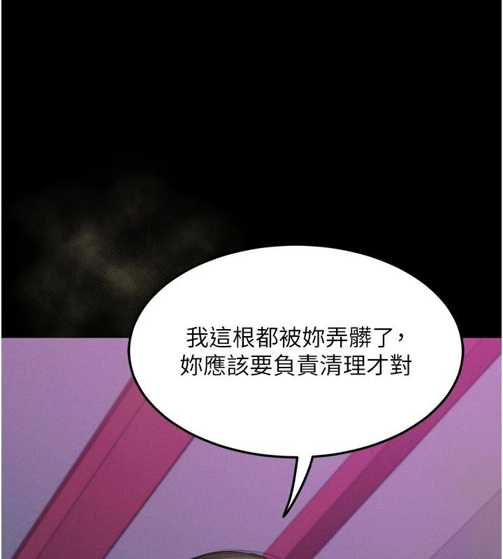 堕落物语2第74話-請把我這裡當成飛機杯&hearts;