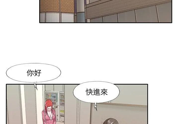 我的专属管家第22話