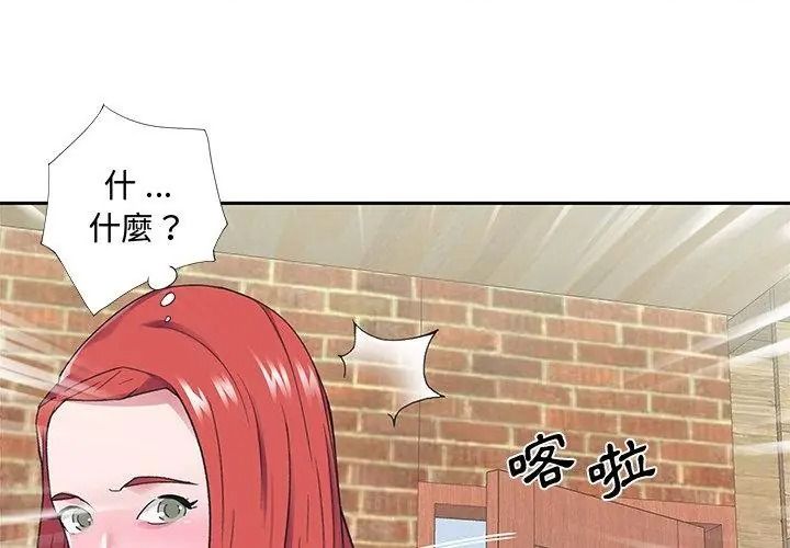 我的专属管家第22話