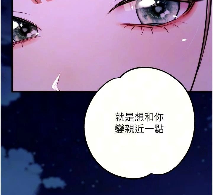 逆转食物链第14話-第一次獻給最愛的學生