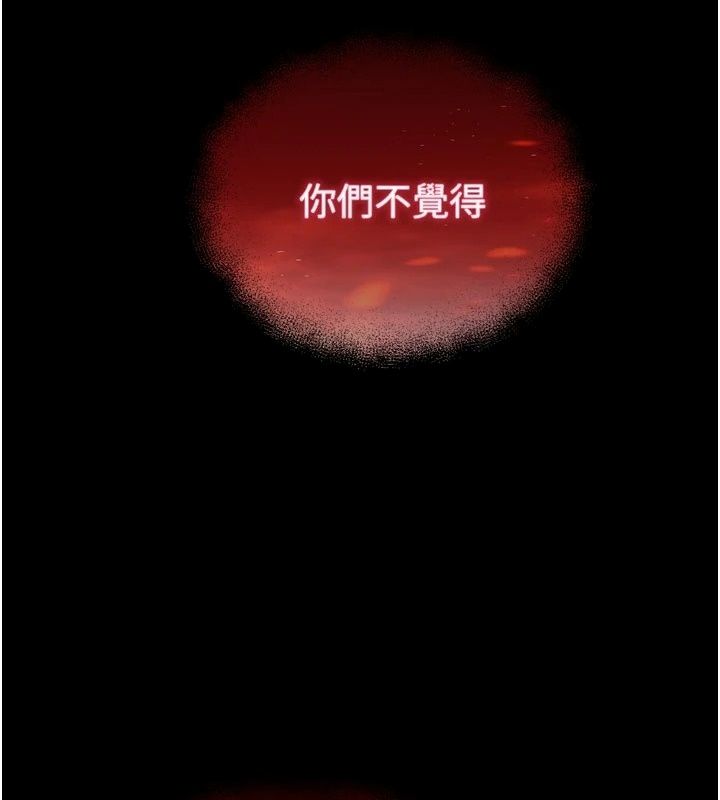 逆轉食物鏈第14話-第一次獻給最愛的學生