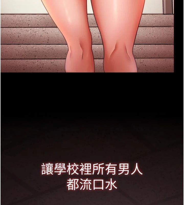 逆转食物链第14話-第一次獻給最愛的學生