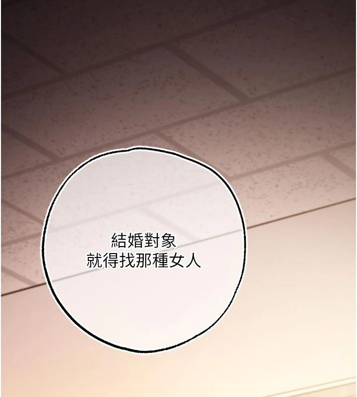 逆转食物链第14話-第一次獻給最愛的學生